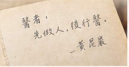 以人為本