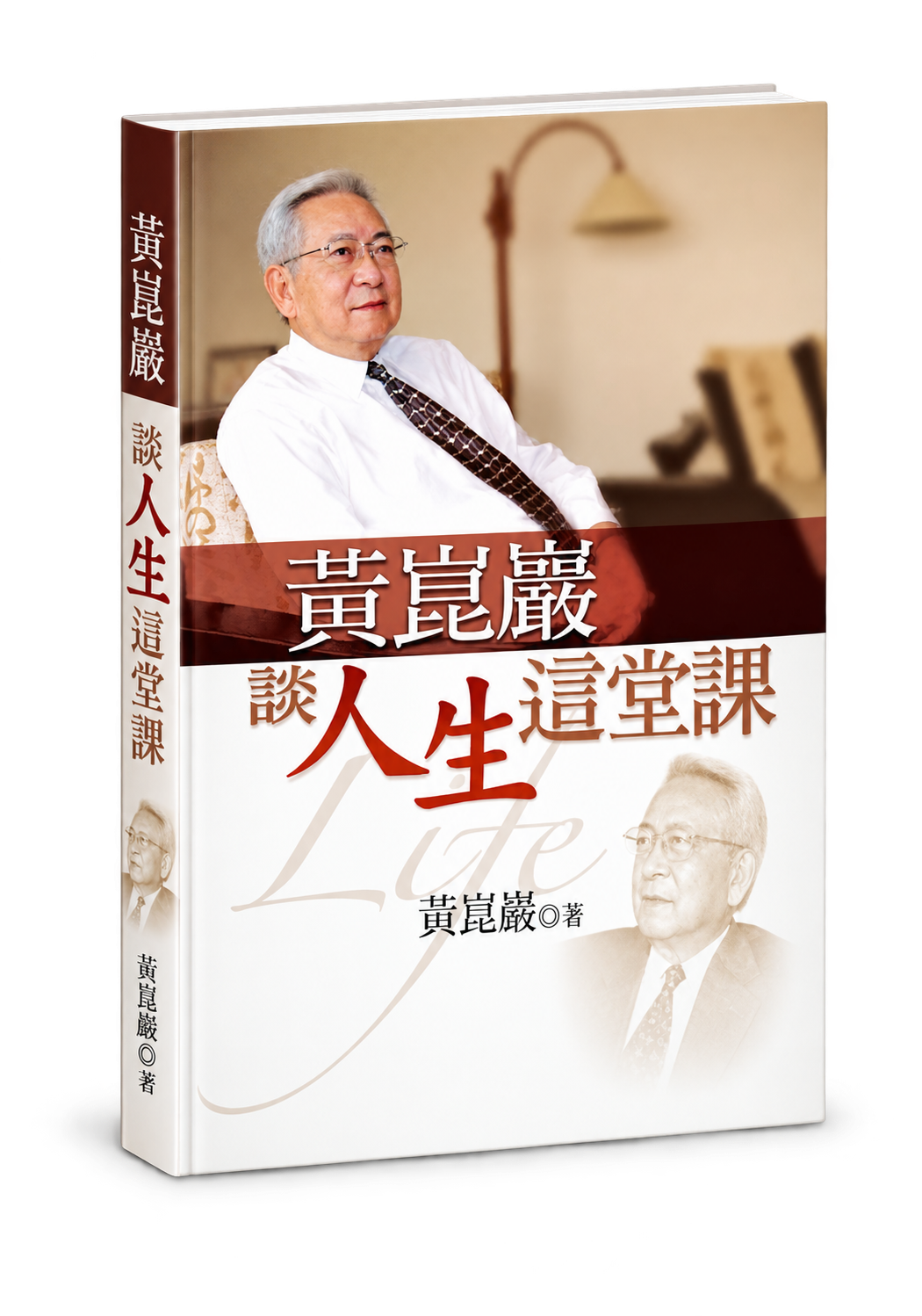 教育的初心書封