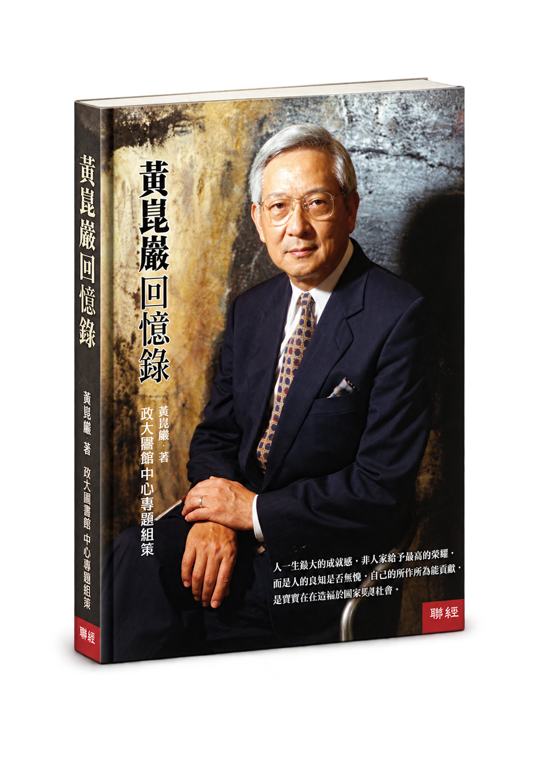 行走在醫學的路上書封