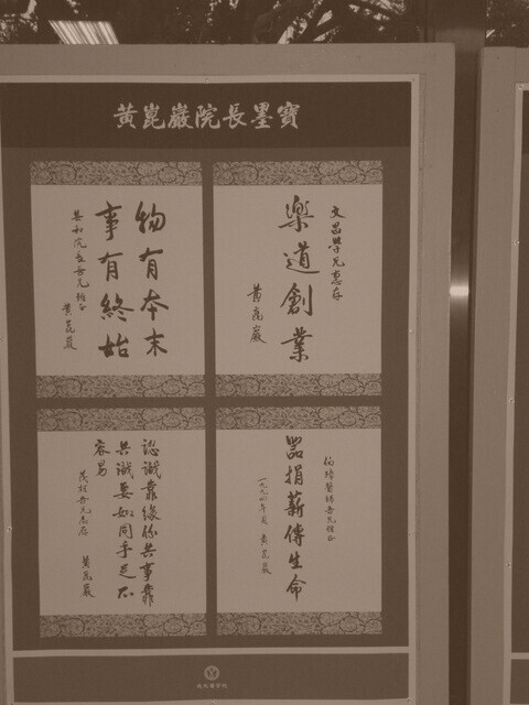 手稿與珍貴文獻