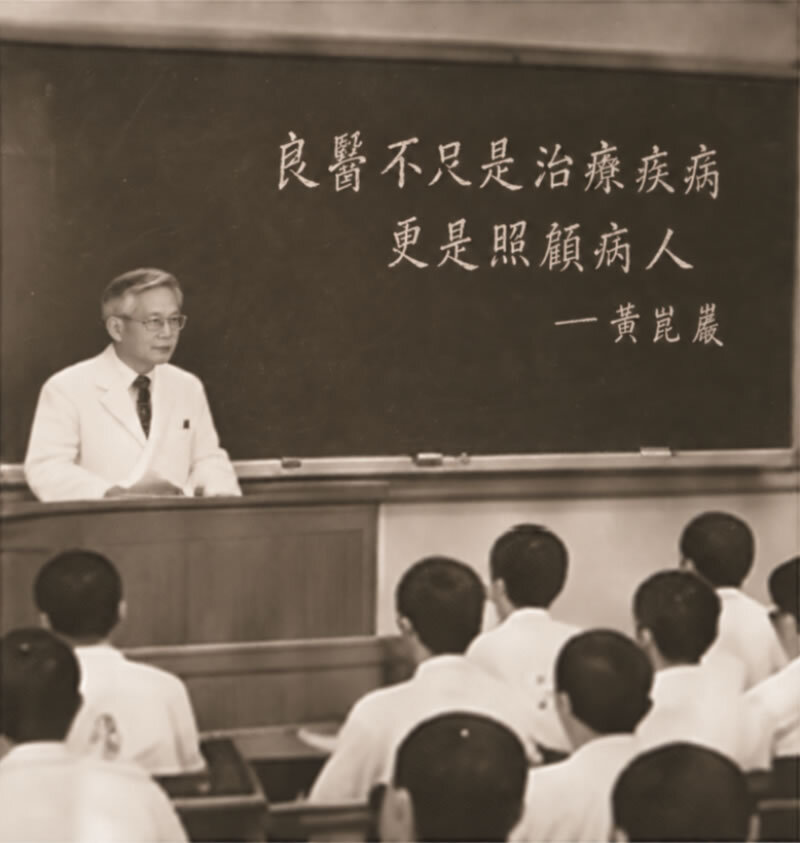 推動醫學教育改革