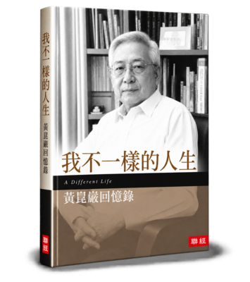 我不一樣的人生圖片