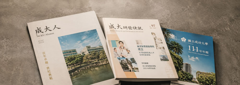 校友會刊物